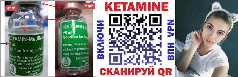 Кетамин VHQ Электрогорск